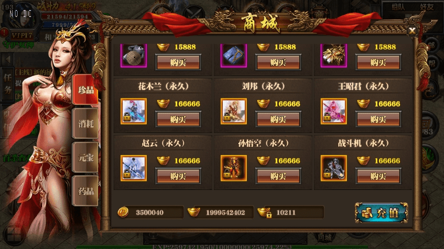 图片[6]-【白日门传奇】纵横天下三职业版+WIN学习手工端+语音视频教程+GM物品充值后台-小狐狸资源网-