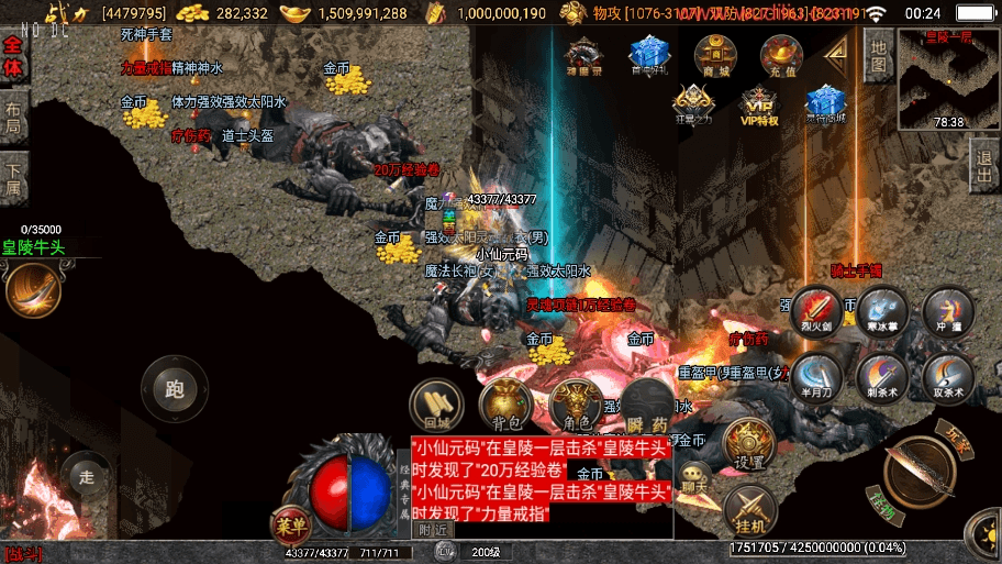 图片[10]-【战神引擎】逐鹿天下第五季神器传说[白猪2]版+视频教程+GM物品充值后台-小狐狸资源网-