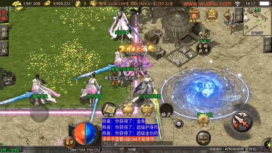 图片[4]-【战神引擎】独家制作-烈火复古紫魔二大陆[白猪3.1]版+视频教程+GM物品充值后台-小狐狸资源网-