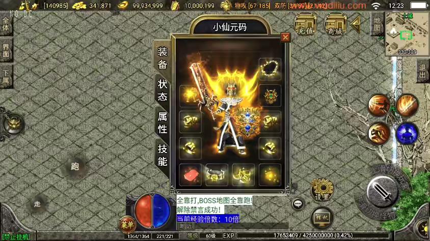 图片[12]-【战神引擎】1.76完美复古坐骑三职业[小兰]免授权版本+视频教程+GM物品充值后台-小狐狸资源网-