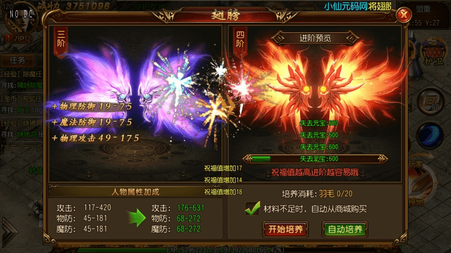 图片[9]-【白日门传奇】天域传奇三职业版+WIN学习手工端+语音视频教程+GM物品充值后台-小狐狸资源网-
