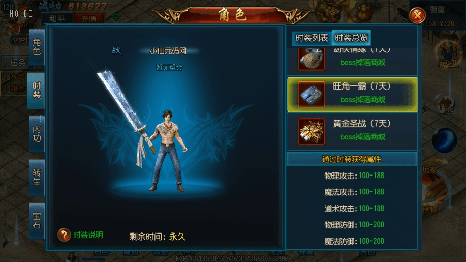 图片[4]-【白日门传奇】天龙传奇三职业职业版+WIN学习手工端+语音视频教程+GM物品充值后台-小狐狸资源网-