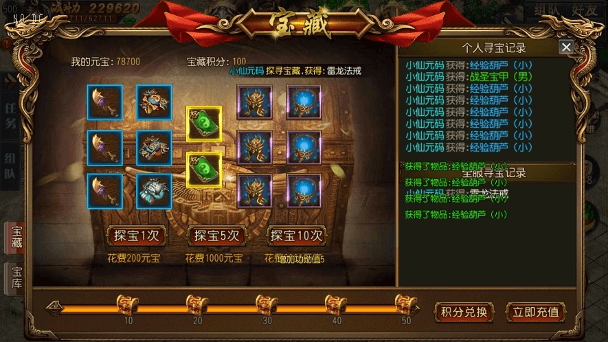 图片[4]-【白日门传奇】沙城争霸三职业版+WIN学习手工端+语音视频教程+GM物品充值后台-小狐狸资源网-
