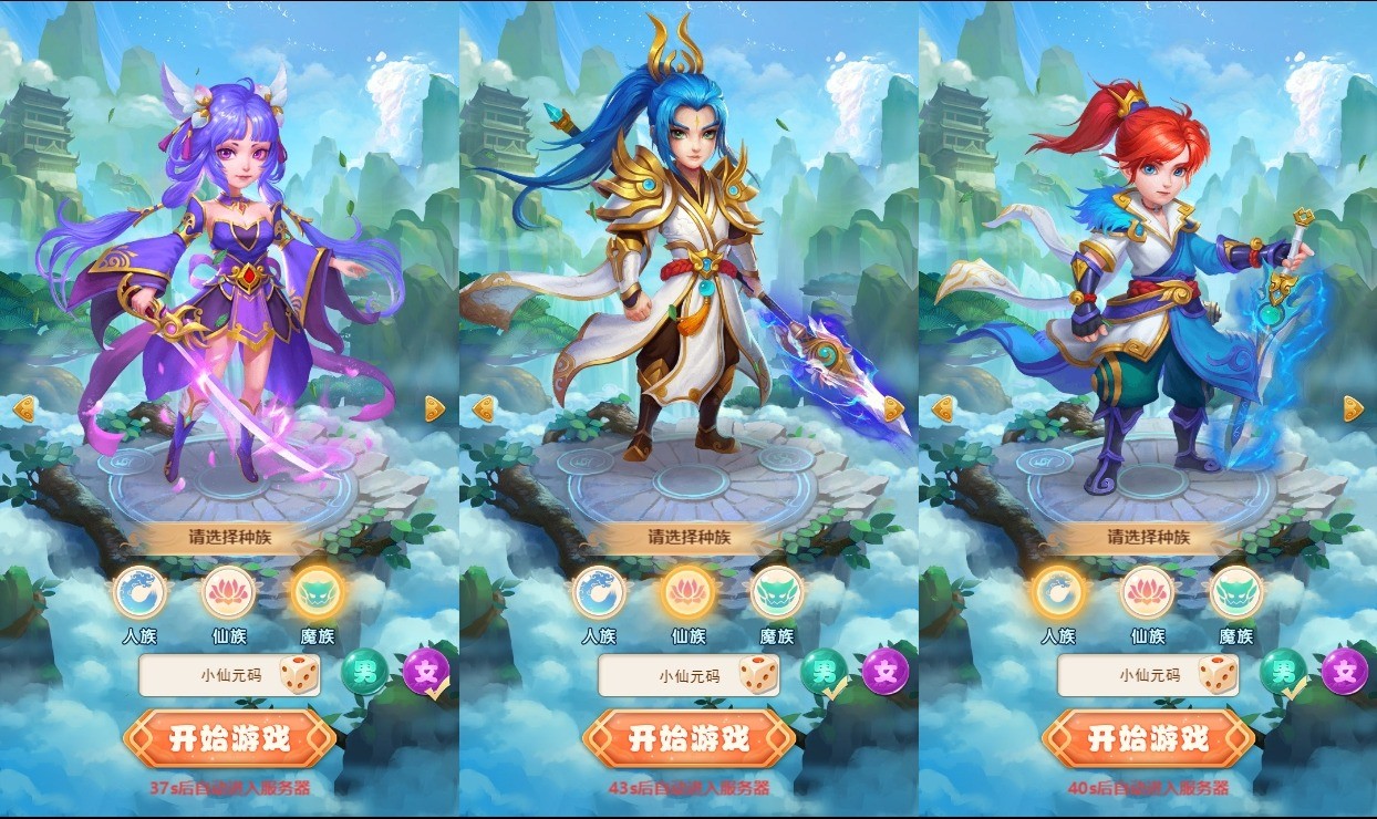 图片[2]-【星君西游H5】三网手游换皮星君H5版本+语音视频教程+VM一键端+Linux学习手工端+GM充值后台-小狐狸资源网-