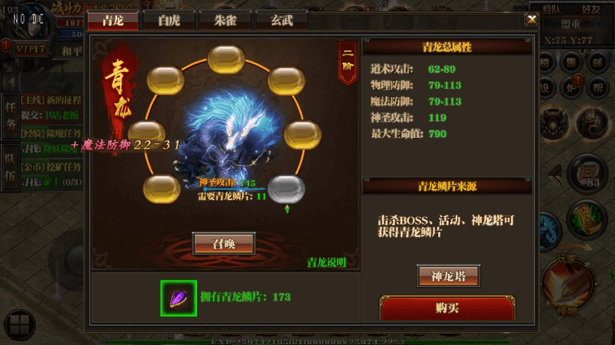图片[13]-【白日门传奇】纵横天下三职业版+WIN学习手工端+语音视频教程+GM物品充值后台-小狐狸资源网-
