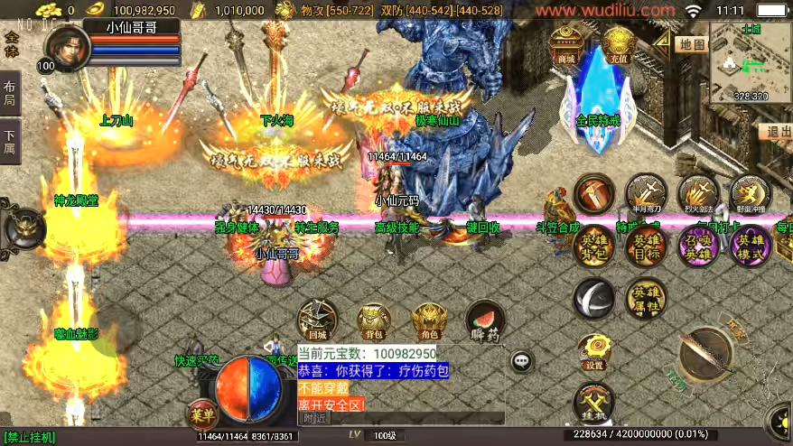 图片[4]-【战神引擎】独家制作-1.80嗜血魅影2合击三职业[白猪3.1]版本+语音视频教程+GM物品充值后台-小狐狸资源网-
