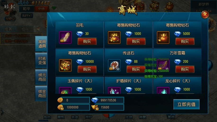 图片[6]-【白日门传奇】天龙传奇三职业职业版+WIN学习手工端+语音视频教程+GM物品充值后台-小狐狸资源网-