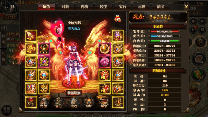 图片[2]-【白日门传奇】纵横天下三职业版+WIN学习手工端+语音视频教程+GM物品充值后台-小狐狸资源网-