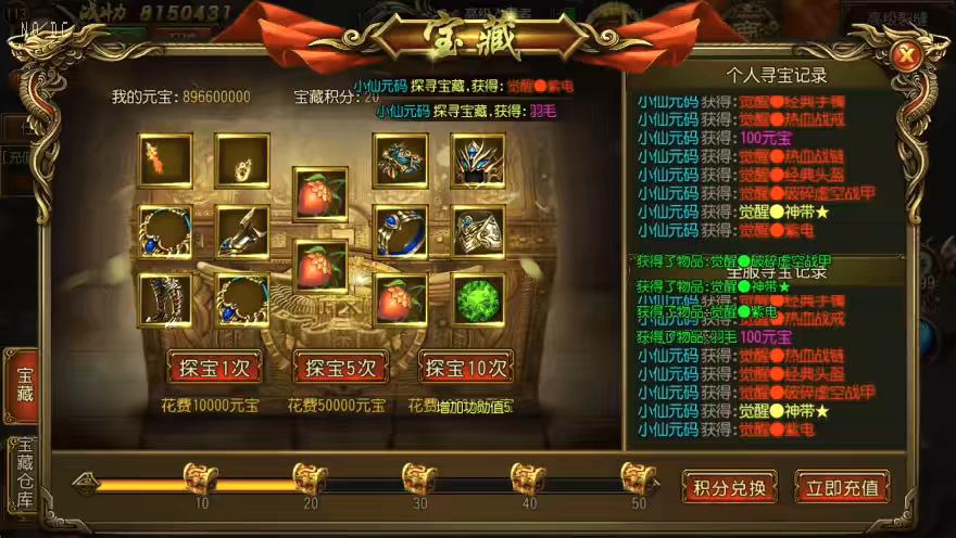 图片[6]-【白日门传奇】重新整理战神觉醒单职业职业版+WIN学习手工端+语音视频教程+GM物品充值后台-小狐狸资源网-