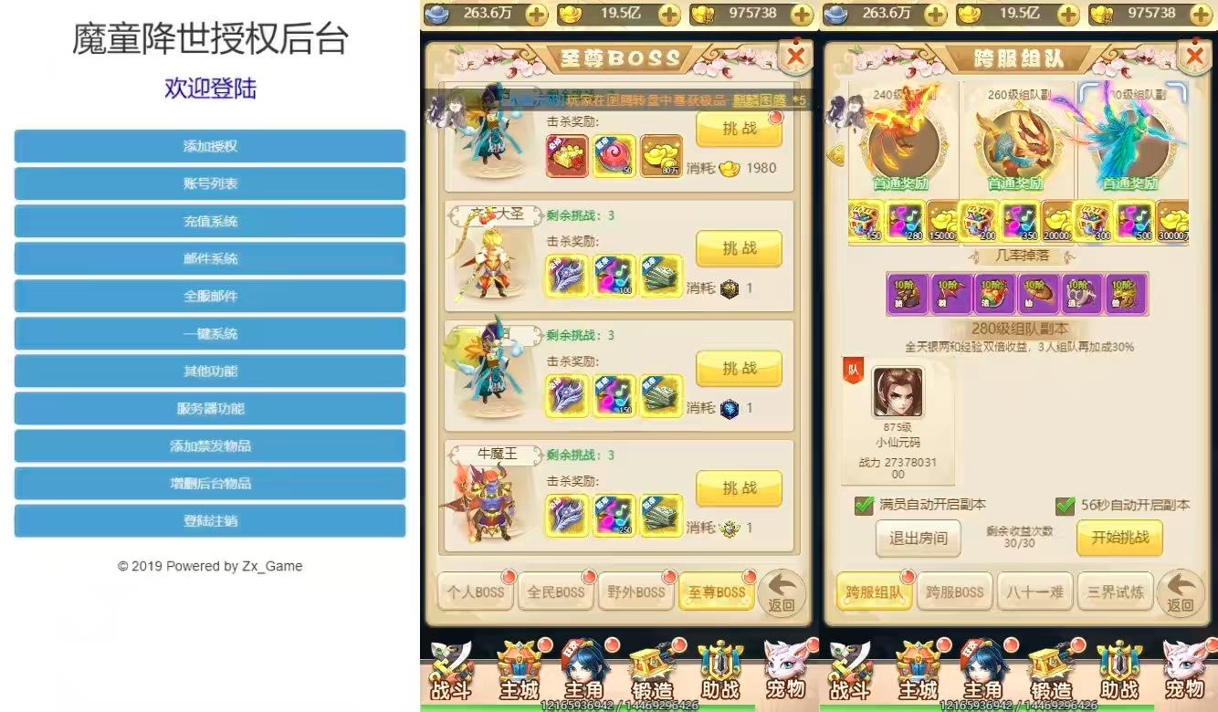 图片[5]-【哪吒之魔童降世H5】三网手游换皮魔童降世H5版本+语音视频教程+VM单机一键端+Linux学习手工端+GM充值后台-小狐狸资源网-