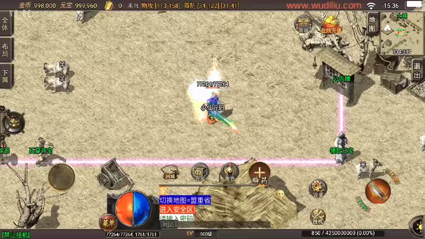 图片[3]-【战神引擎】独家制作-复古巅峰之战三职业版[白猪3]+视频教程+GM物品充值后台-小狐狸资源网-