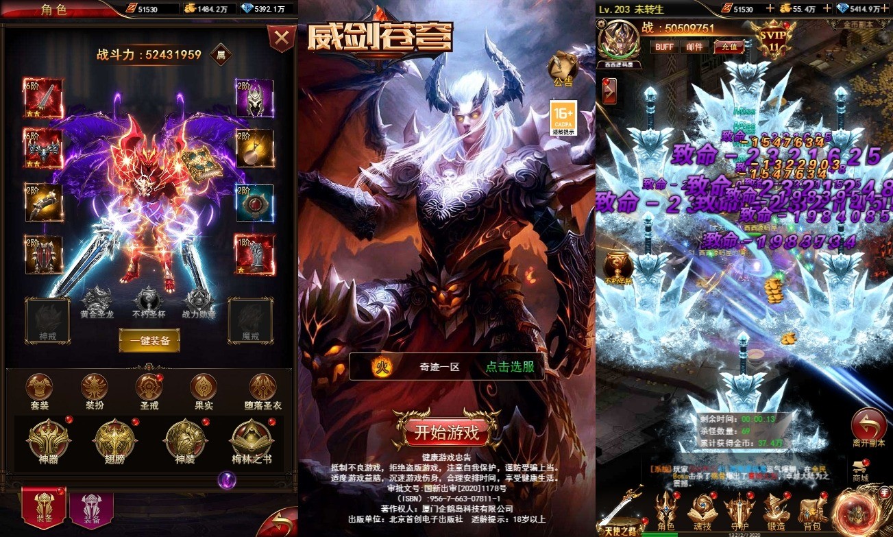 【卓越传说之威剑苍穹H5购】三网页游奇迹H5威剑苍穹购版+VM一键端+Linux学习手工端+语音视频教程+GM授权物品充值后台-小狐狸资源网-