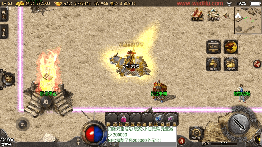 图片[5]-【战神引擎】1.76完美复古坐骑三职业[小兰]免授权版本+视频教程+GM物品充值后台-小狐狸资源网-