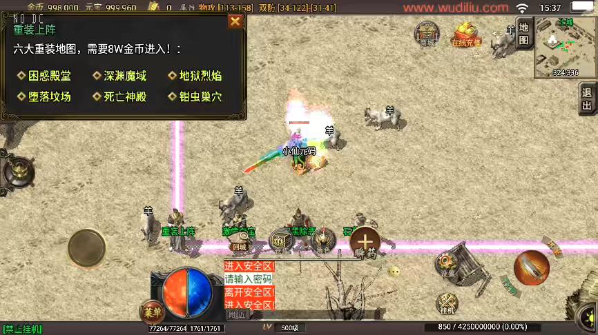 图片[10]-【战神引擎】独家制作-复古巅峰之战三职业版[白猪3]+视频教程+GM物品充值后台-小狐狸资源网-