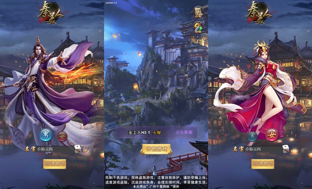 【秦美人H5】三网页2D秦美人H5+VM单机一键端+Linux学习手工端+语音视频教程+GM物品充值后台-小狐狸资源网-