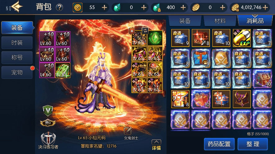 【情怀之星空传奇】横版闯关手游情怀之星空阿拉德完整版+VM一键端+Linux学习手工服务端+语音视频教程+运营后台-小狐狸资源网-