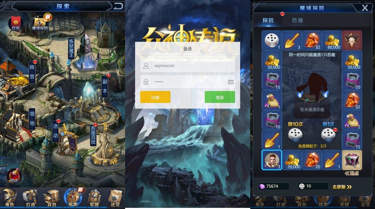 图片[2]-【众神传说H5】三网挂机网页手游众神传说H5版+WIN学习手工端+语音视频教程+GM物品充值后台-小狐狸资源网-