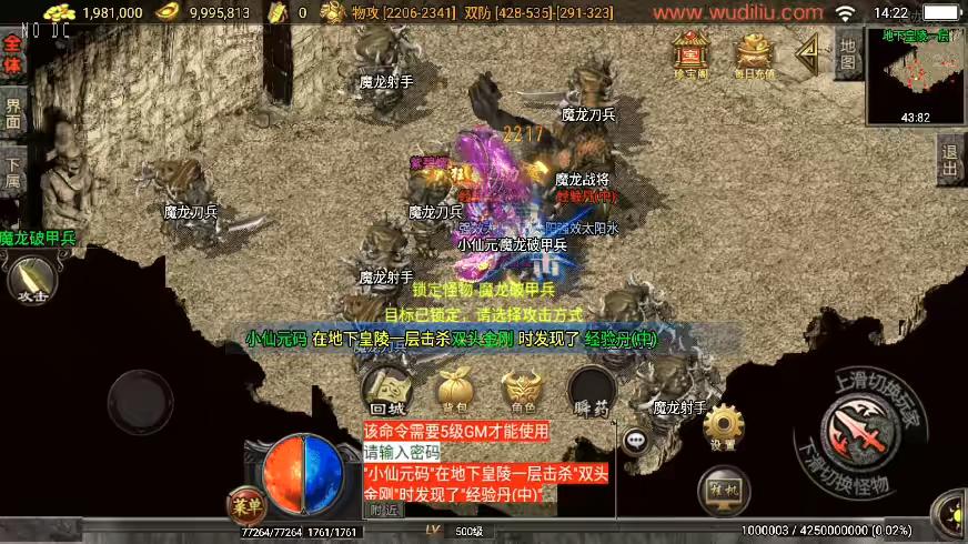 图片[9]-【战神引擎】独家制作-烈火复古紫魔二大陆[白猪3.1]版+视频教程+GM物品充值后台-小狐狸资源网-