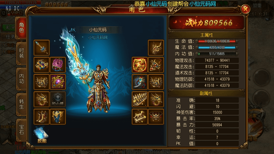 【白日门传奇】盘龙传奇单职业职业版+WIN学习手工端+语音视频教程+GM物品充值后台-小狐狸资源网-