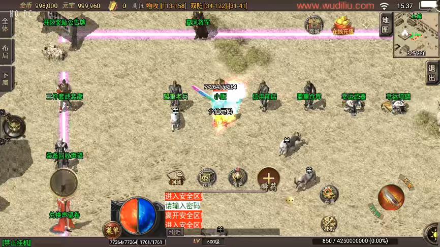 图片[7]-【战神引擎】独家制作-复古巅峰之战三职业版[白猪3]+视频教程+GM物品充值后台-小狐狸资源网-