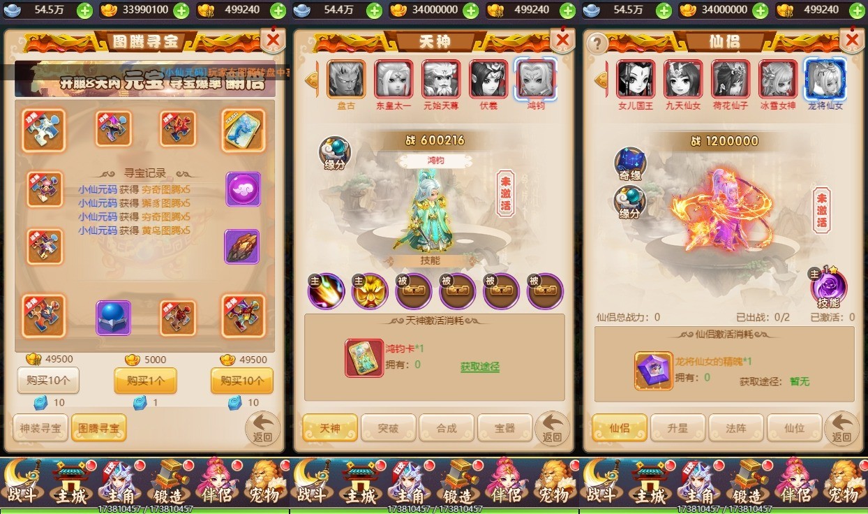 图片[5]-【大圣诛仙H5】三网换皮挂机网页大圣诛仙H5+VM单机一键端+Linux学习手工端+视频教程+GM充值物品后台-小狐狸资源网-