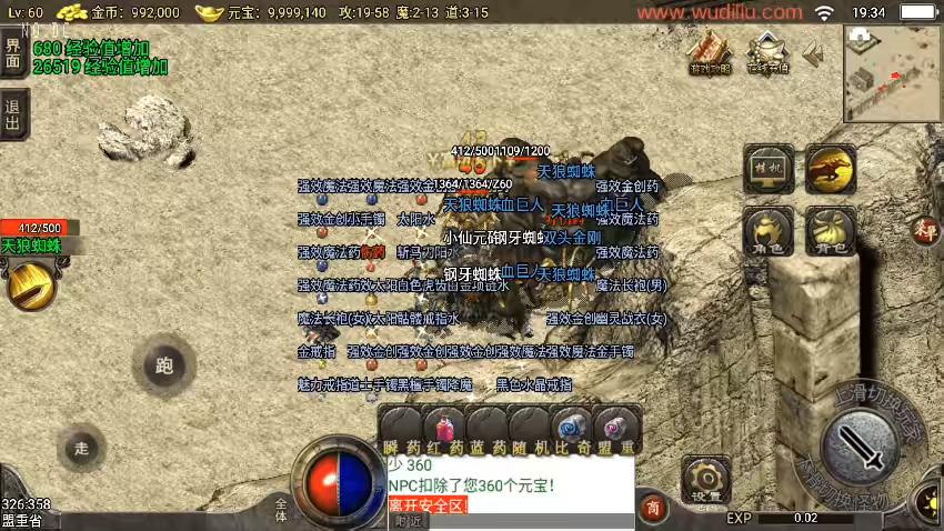 图片[7]-【战神引擎】1.76完美复古坐骑三职业[小兰]免授权版本+视频教程+GM物品充值后台-小狐狸资源网-