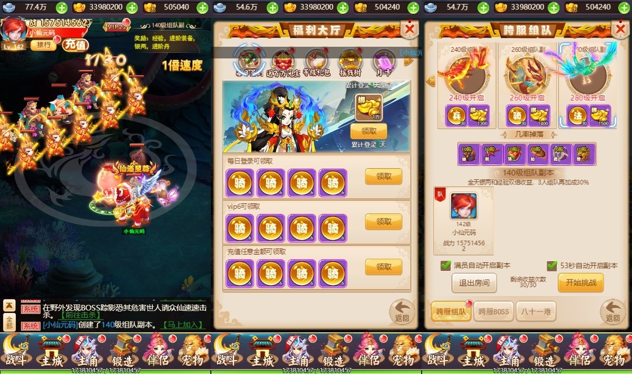 图片[3]-【大圣诛仙H5】三网换皮挂机网页大圣诛仙H5+VM单机一键端+Linux学习手工端+视频教程+GM充值物品后台-小狐狸资源网-