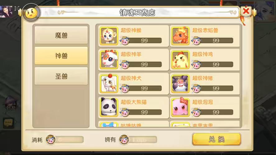 图片[2]-【MT3换皮梦幻】换皮兜兜VM单机一键端+Linux学习手工端+通用视频教程+GM后台+详细搭建教程-小狐狸资源网-