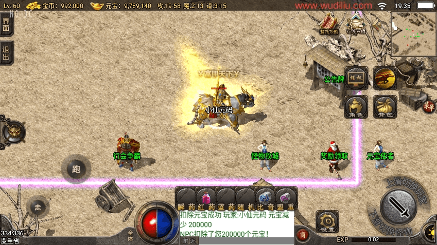 图片[2]-【战神引擎】1.76完美复古坐骑三职业[小兰]免授权版本+视频教程+GM物品充值后台-小狐狸资源网-