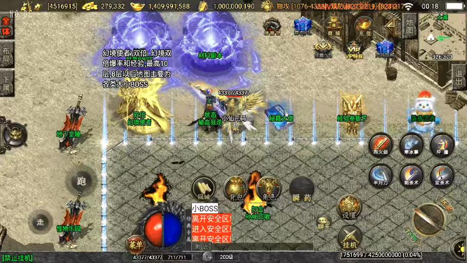 图片[6]-【战神引擎】逐鹿天下第五季神器传说[白猪2]版+视频教程+GM物品充值后台-小狐狸资源网-