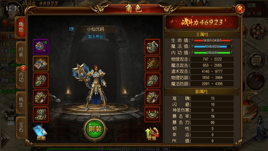 【白日门传奇】碧血沙城三职业职业版+WIN学习手工端+语音视频教程+GM物品充值后台-小狐狸资源网-