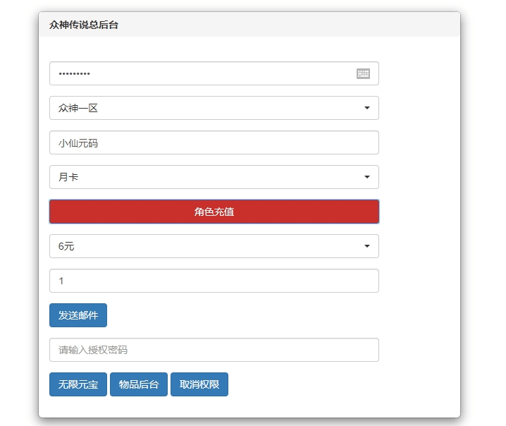 图片[5]-【众神传说H5】三网挂机网页手游众神传说H5版+WIN学习手工端+语音视频教程+GM物品充值后台-小狐狸资源网-