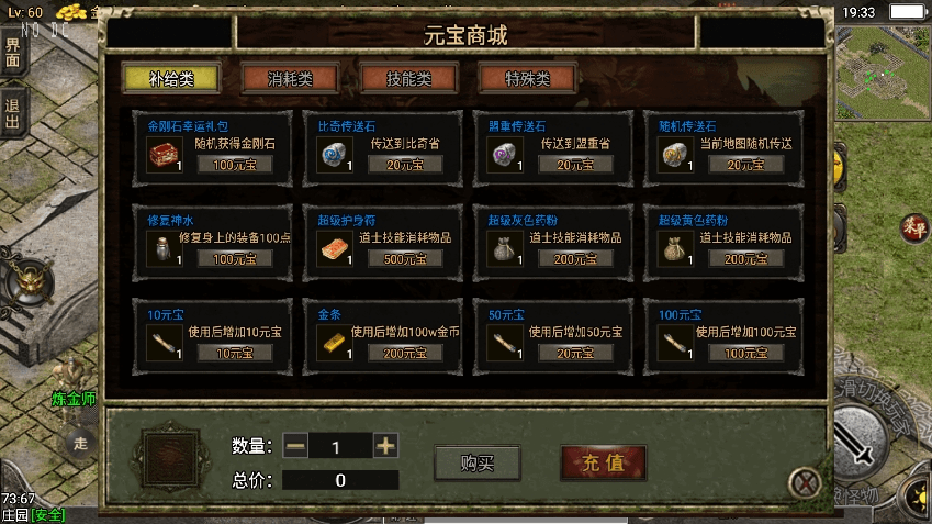 图片[6]-【战神引擎】1.76完美复古坐骑三职业[小兰]免授权版本+视频教程+GM物品充值后台-小狐狸资源网-