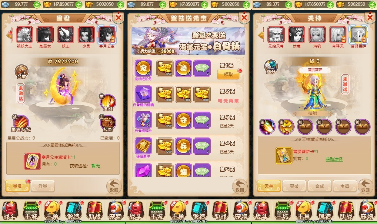 图片[6]-【星君西游H5】三网手游换皮星君H5版本+语音视频教程+VM一键端+Linux学习手工端+GM充值后台-小狐狸资源网-