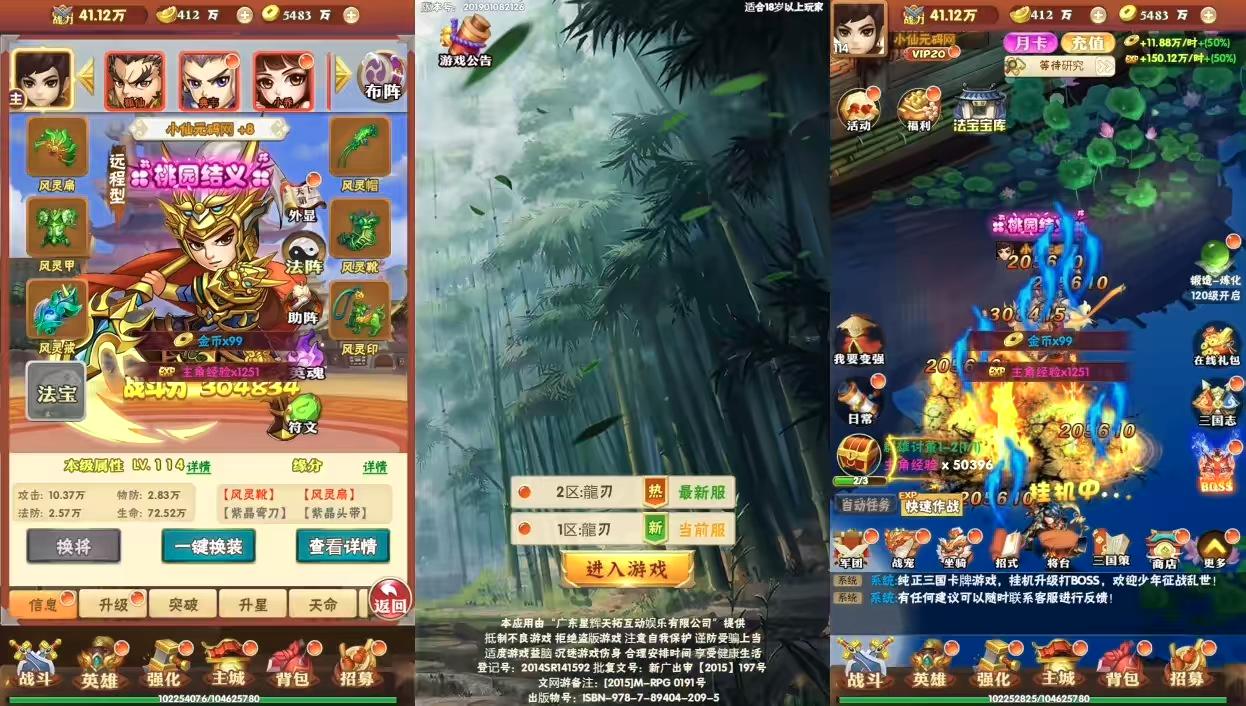 图片[9]-【哪吒之魔童降世H5】三网手游换皮魔童降世H5版本+语音视频教程+VM单机一键端+Linux学习手工端+GM充值后台-小狐狸资源网-