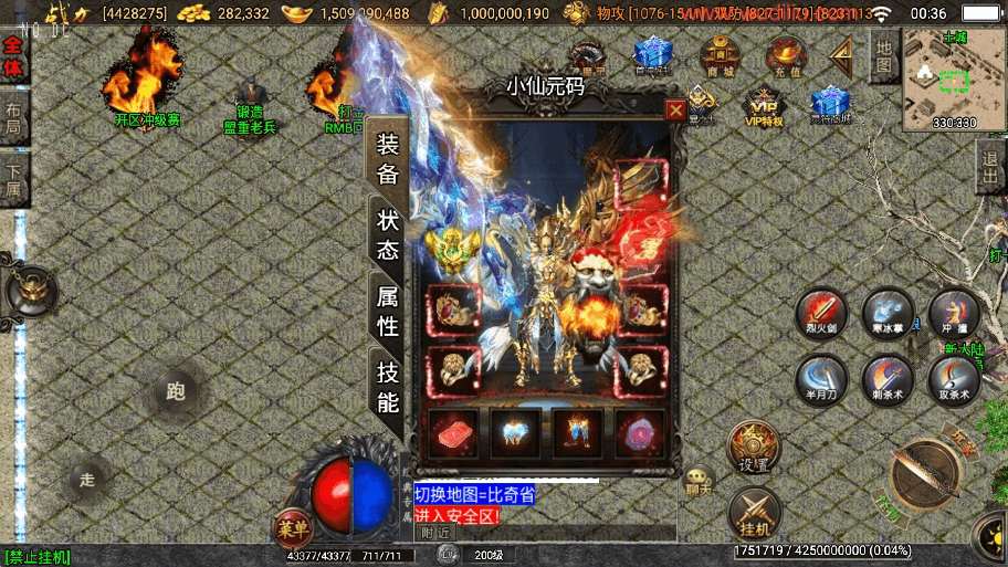 【战神引擎】逐鹿天下第五季神器传说[白猪2]版+视频教程+GM物品充值后台-小狐狸资源网-