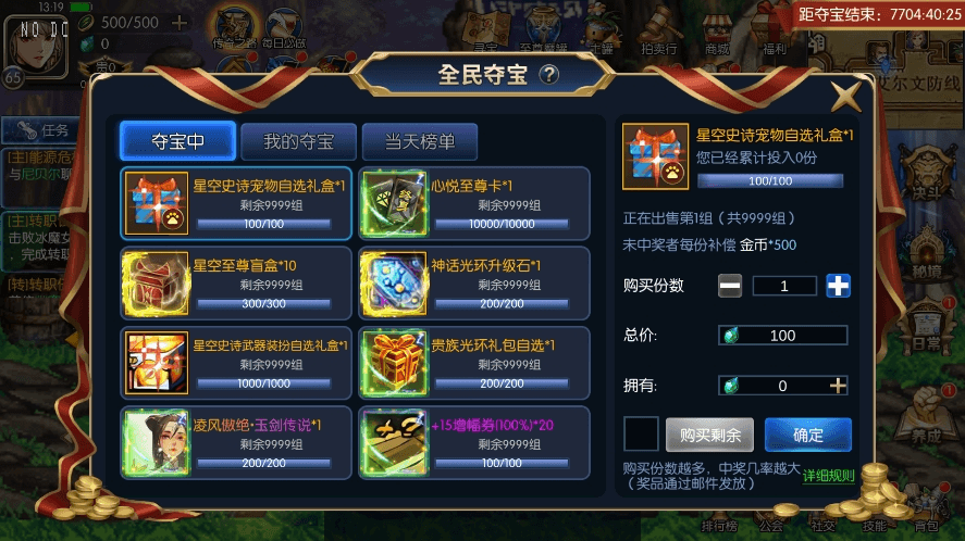 图片[2]-【情怀之星空传奇】横版闯关手游情怀之星空阿拉德完整版+VM一键端+Linux学习手工服务端+语音视频教程+运营后台-小狐狸资源网-