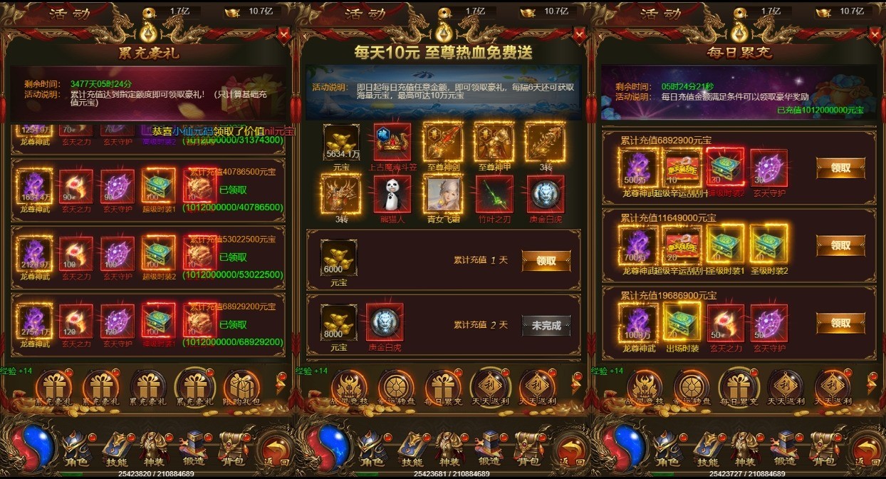 图片[7]-【雷霆传奇H5】三网雷霆传奇H5之龙尊神武H5版本+WIN学习手工端+语音视频教程+GM物品充值后台-小狐狸资源网-