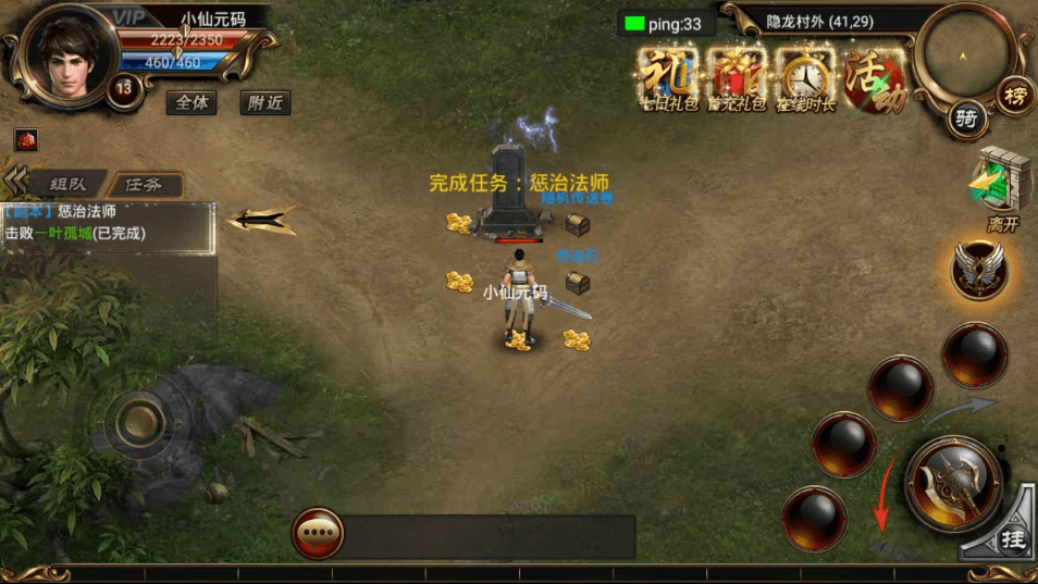 图片[6]-【烈焰遮天紫装版】经典3D传奇烈焰遮天+Win学习手工端+文本教程+安卓-小狐狸资源网-