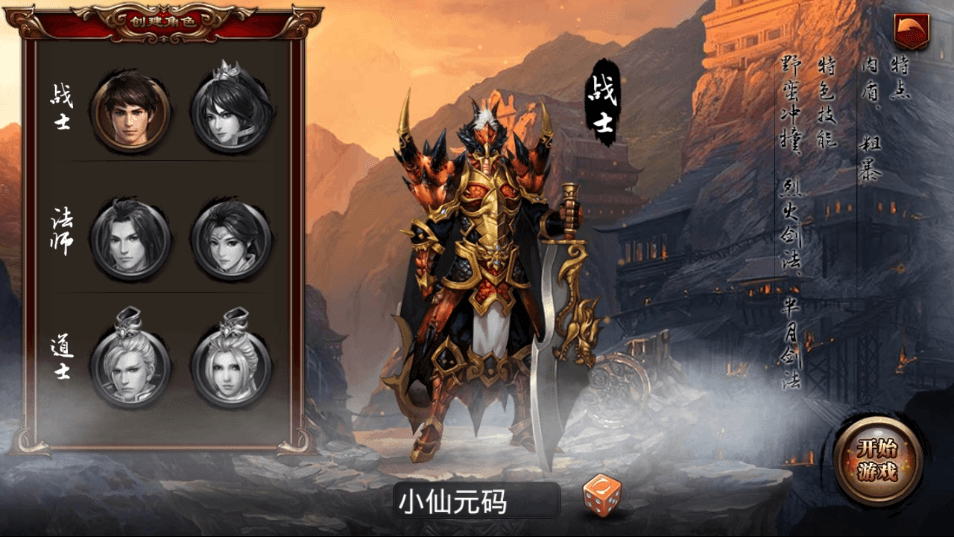 图片[2]-【烈焰遮天紫装版】经典3D传奇烈焰遮天+Win学习手工端+文本教程+安卓-小狐狸资源网-