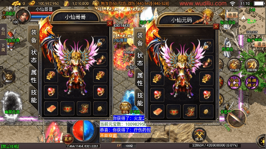 【战神引擎】独家制作-1.80嗜血魅影2合击三职业[白猪3.1]版本+语音视频教程+GM物品充值后台-小狐狸资源网-