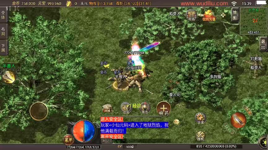 图片[4]-【战神引擎】独家制作-复古巅峰之战三职业版[白猪3]+视频教程+GM物品充值后台-小狐狸资源网-