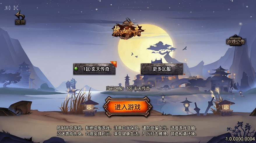 【战神引擎】独家制作-玄天合击三职业版[白猪3]+视频教程+GM物品充值后台-小狐狸资源网-