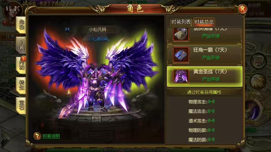 图片[4]-【白日门传奇】不灭皇城单职业职业版+WIN学习手工端+语音视频教程+GM物品充值后台-小狐狸资源网-