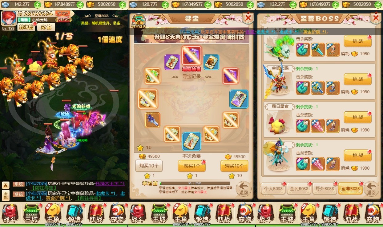 图片[5]-【星君西游H5】三网手游换皮星君H5版本+语音视频教程+VM一键端+Linux学习手工端+GM充值后台-小狐狸资源网-