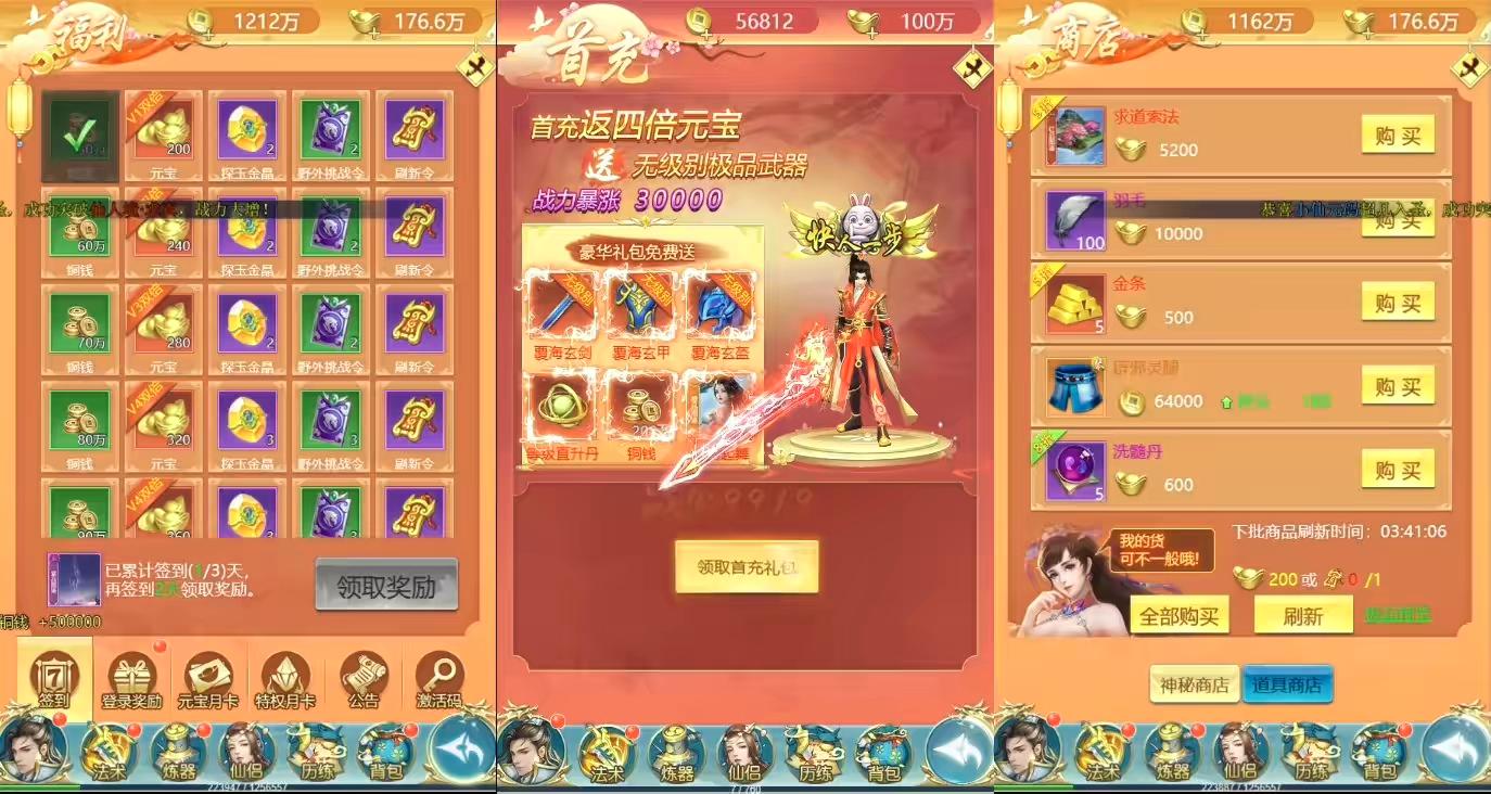 图片[2]-【御剑伏魔录H5】三网页仙侠御剑伏魔录H5+WIN学习手工端+通用视频教程+GM物品后台-小狐狸资源网-