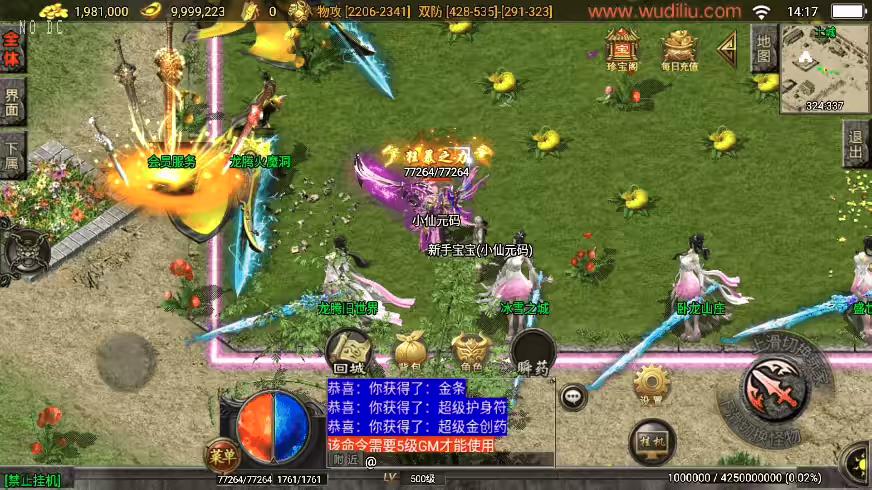 图片[3]-【战神引擎】独家制作-烈火复古紫魔二大陆[白猪3.1]版+视频教程+GM物品充值后台-小狐狸资源网-
