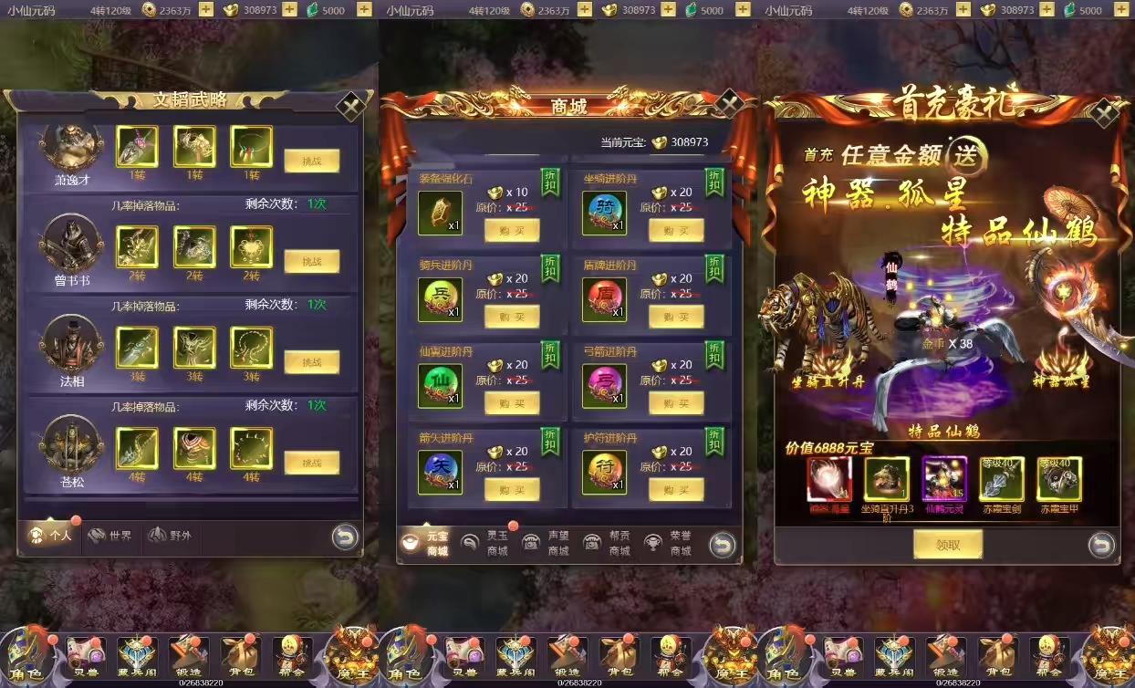 图片[3]-【秦美人H5】三网页2D秦美人H5+VM单机一键端+Linux学习手工端+语音视频教程+GM物品充值后台-小狐狸资源网-