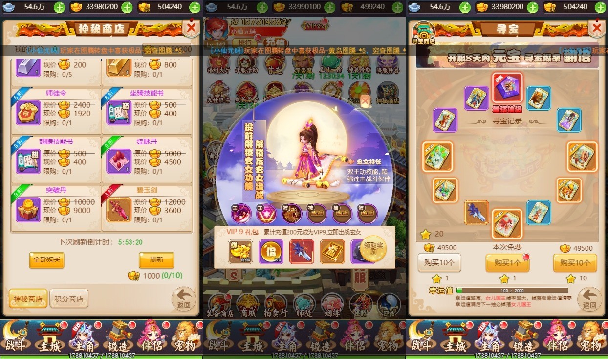 图片[4]-【大圣诛仙H5】三网换皮挂机网页大圣诛仙H5+VM单机一键端+Linux学习手工端+视频教程+GM充值物品后台-小狐狸资源网-