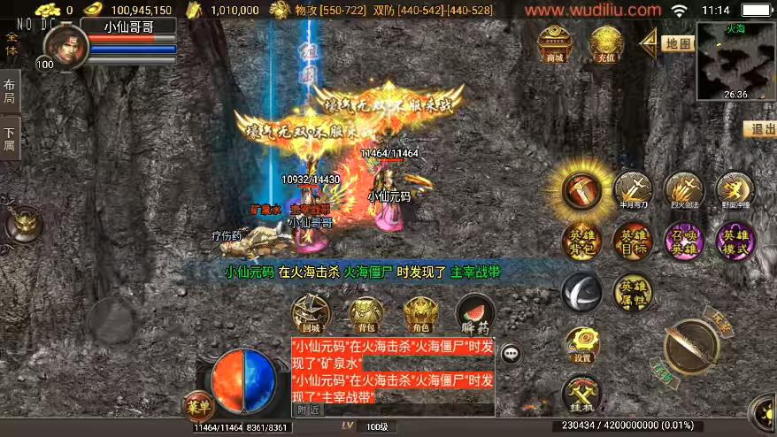 图片[8]-【战神引擎】独家制作-1.80嗜血魅影2合击三职业[白猪3.1]版本+语音视频教程+GM物品充值后台-小狐狸资源网-